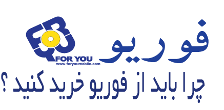فوریو موبایل