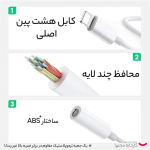 جک تبدیل AUX به لایتنینگ آیفون