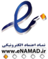 enamad (1)